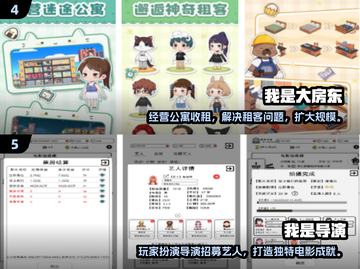 🔥2024最火经营手游推荐！💼🎮截图3