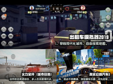 超FUN开车游戏🔥2022必玩清单🚗截图2