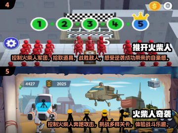 2025最🔥小人游戏排行🌟下载必备！截图3