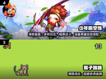 🔥2025必玩猴子手游排行榜🎮经典回归！截图3