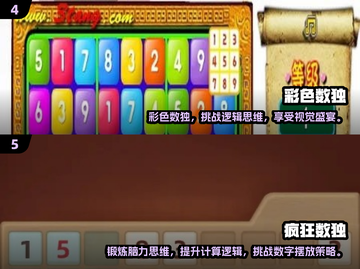 🔥2025年最🔥离线数独游戏推荐🎉截图3