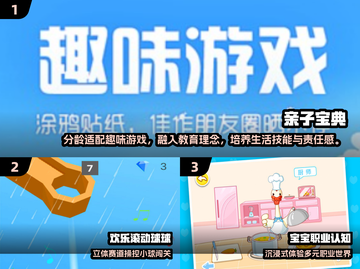 🔥2025超火亲子小游戏大公开！👶🎮截图2