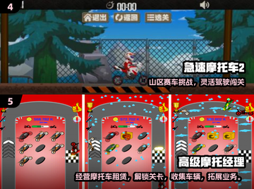 🔥2025最燃竞速摩托手游推荐🎮极速狂飙等你来战！截图3