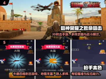 2025最爽射击手游推荐🔥国内必玩TOP榜💥🎮截图3