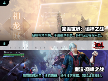 🔥2024必玩！热门打副本手游推荐📱截图3