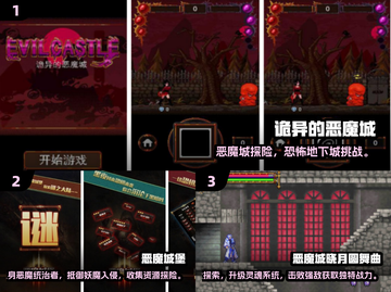 🔥恶魔城手游TOP榜！2025必玩🔥🎮截图2