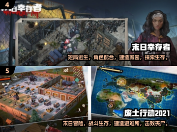 丧尸来袭！2025最🔥打丧尸手游推荐💀截图3