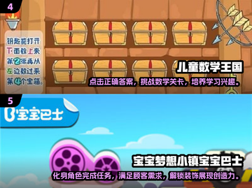 孩子们的欢乐天堂🎉，2025最🔥游戏下载全攻略！截图3