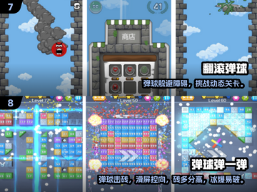2024超火弹球小游戏Top10🔥轻松解压必备🎮截图4