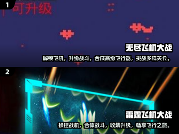 ✈2024必玩！经典飞机大战游戏合集🔥截图3