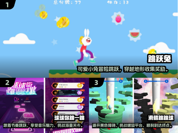 跳跃游戏大盘点！💥2025必玩经典🔥截图2