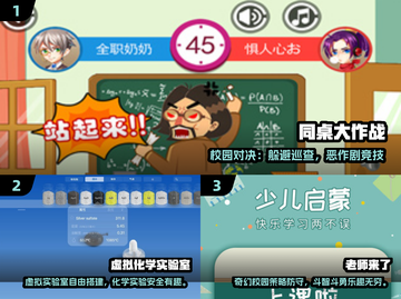 🔥100个课堂游戏推荐2025🎮截图2