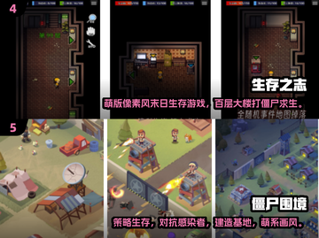 🔥2025最夯丧尸手游榜单来袭！🎮💥截图3