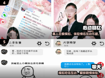 🔥2024超好玩免费模拟聊天手游推荐！💬✨截图3