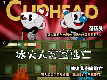 🔥2025最FUN双人游戏排行榜🎮截图4