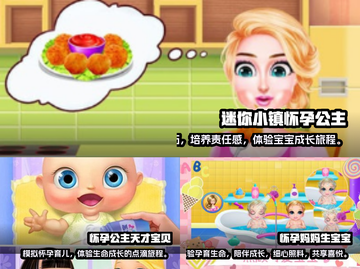 一起玩转生宝宝游戏🌈2025最耐玩排行截图2