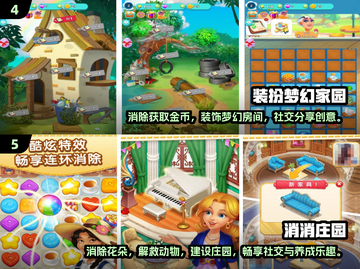 建设庄园消消乐🎮2024超赞手游大全✨截图3