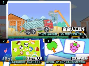 🔥2025亲子游戏TOP榜！幼儿园必玩推荐🎉截图2