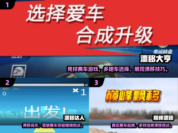 🔥2025最燃汽车漂移游戏榜单来袭！🎮极速狂飙体验不容错过～截图2