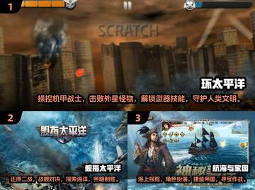 🔥环太平洋手游推荐🔥受欢迎的游戏大全来了！截图2