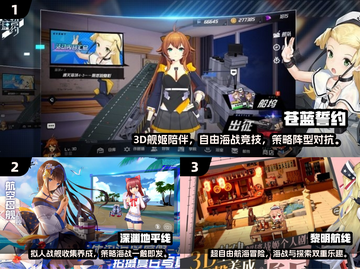 舰娘游戏合集💥2025必玩推荐🔥截图3