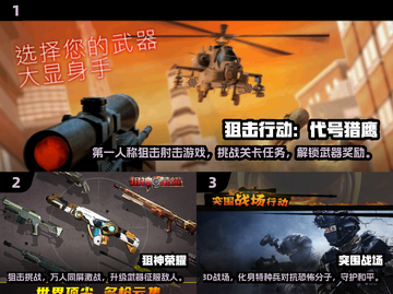 🔥2025狙击手游戏TOP榜！🎯超耐玩推荐汇总💥截图2