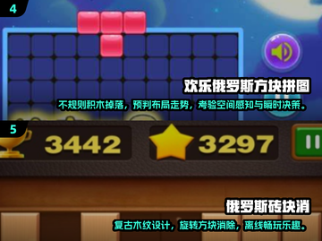 🔥2025最🔥俄罗斯方块游戏推荐🔥免费玩⚡截图3