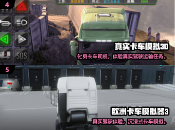 🚚🔥2024最火大卡车拉货手游排行榜TOP10！截图3