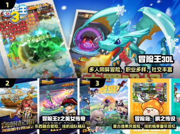 🔥2025最火冒险王手游TOP榜💥截图2