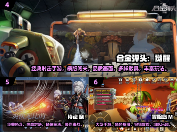 🔥街机四人玩的经典手游Top10出炉啦！🎮截图3