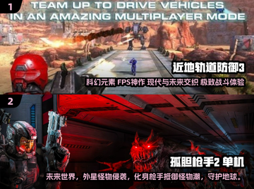 🔥2025年超好玩打外星人手游推荐🎉截图3