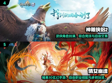 🎮2025最火手游排行榜！带交易系统神作🔥截图3
