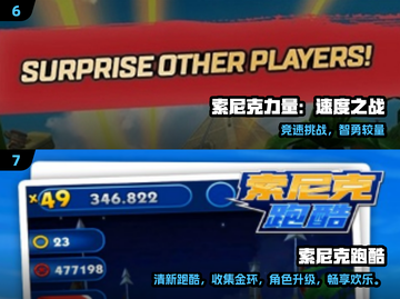 🔥2025经典索尼克手游全免费下载推荐！🚀截图4