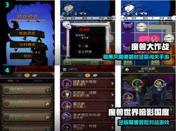 🔥暴雪MOBA游戏推荐2025💥🎮截图3