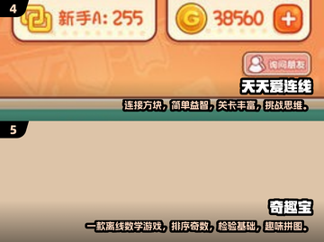 🔥2025必玩🔥超赞无网手机游戏合集下载🎮截图3