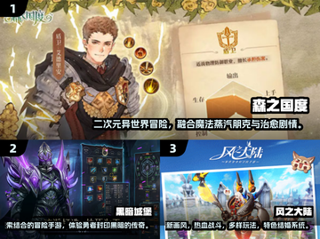 🔥2025全球手游TOP10榜单出炉！🎮必玩神作都在这截图2