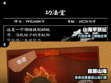 🔥2025最火山海经游戏TOP5💥截图3