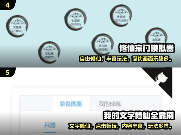 🔥2024高人气修仙手游推荐！✨截图3