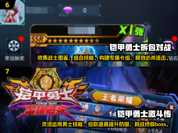 🔥2025最受欢迎铠甲勇士手游免费下载汇总💥截图4