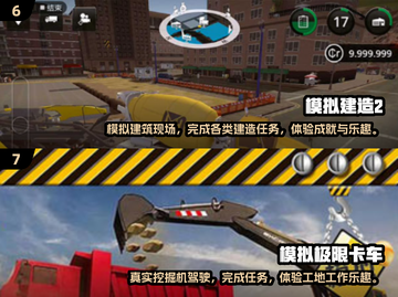 💥2024超赞工程类游戏合集🚀玩到停不下来！截图4