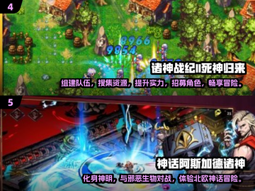 🔥2024必玩诸神游戏合集，下载推荐✨截图3
