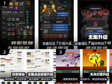 🔥2025必玩！无限升级单机手游推荐✨截图2