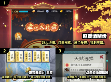 🔥2024高人气修仙手游推荐！✨截图2