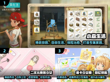 2025年超🔥日本换装手游推荐✨截图2