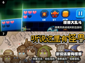 🔥2025耐玩像素怪兽游戏TOP榜🎮截图4