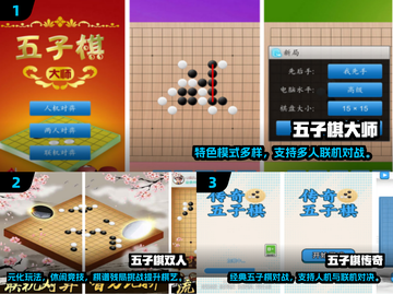 🔥2025超火五子棋手游大集合！✨截图2
