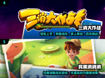 🔥2025最火消除游戏榜！✨类似开心消消乐的宝藏游戏大公开！🎮截图3