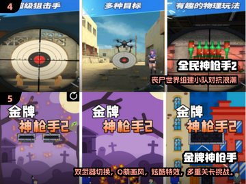 🔥2025热门单机射击手游TOP榜💥截图3