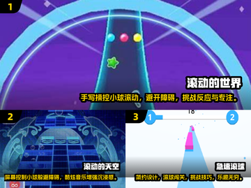 滚球闯关游戏合集🔥2024必玩清单🎉截图2