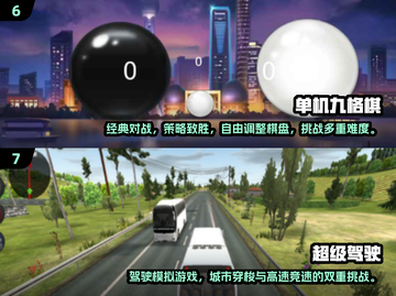 🔥2025必玩单机游戏下载排行榜🔥截图4